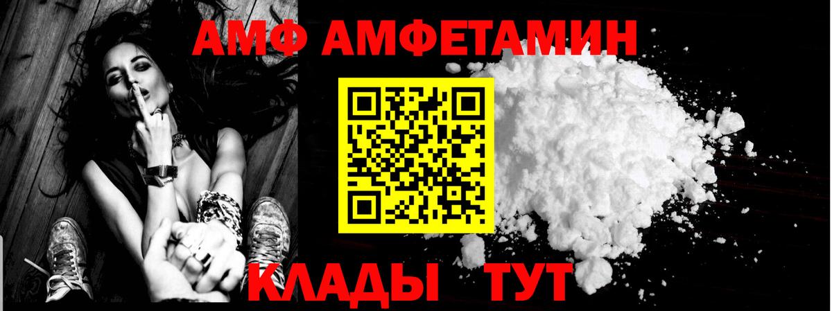 Амфетамин VHQ  Вход с VPN  АМФЕТАМИН  МЕГА ССЫЛКА  Котельники 