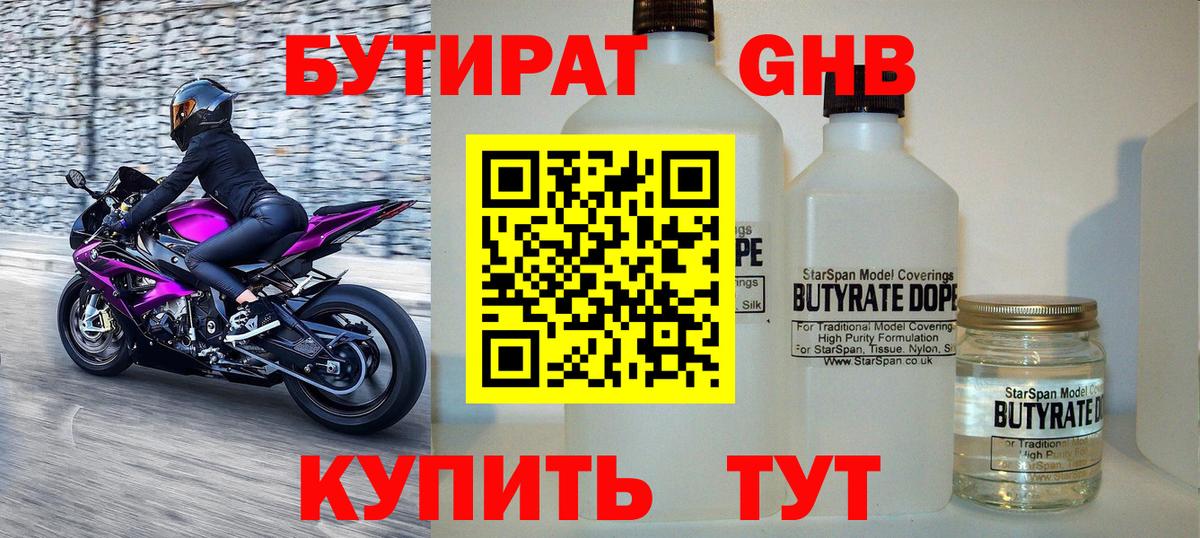 Котельники  Бутират вода  Вход с VPN 