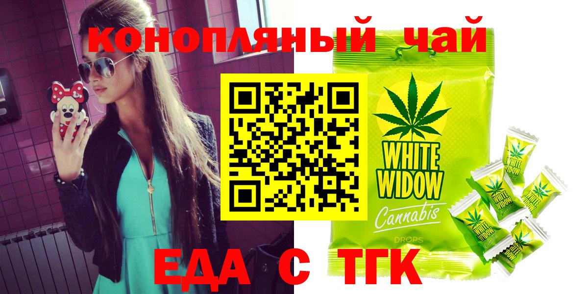 Canna-Cookies конопля  Вход с VPN  Котельники 