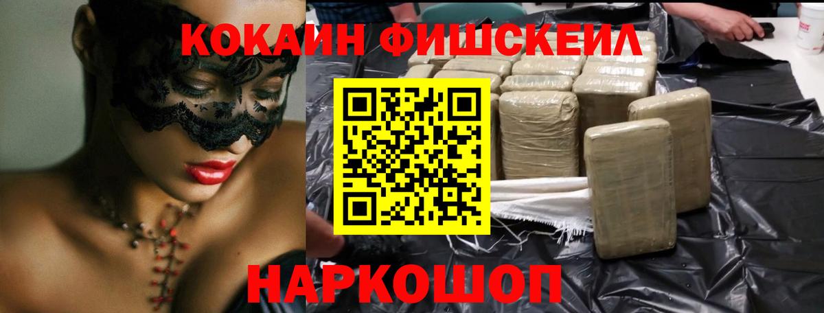 COCAIN VHQ Котельники
