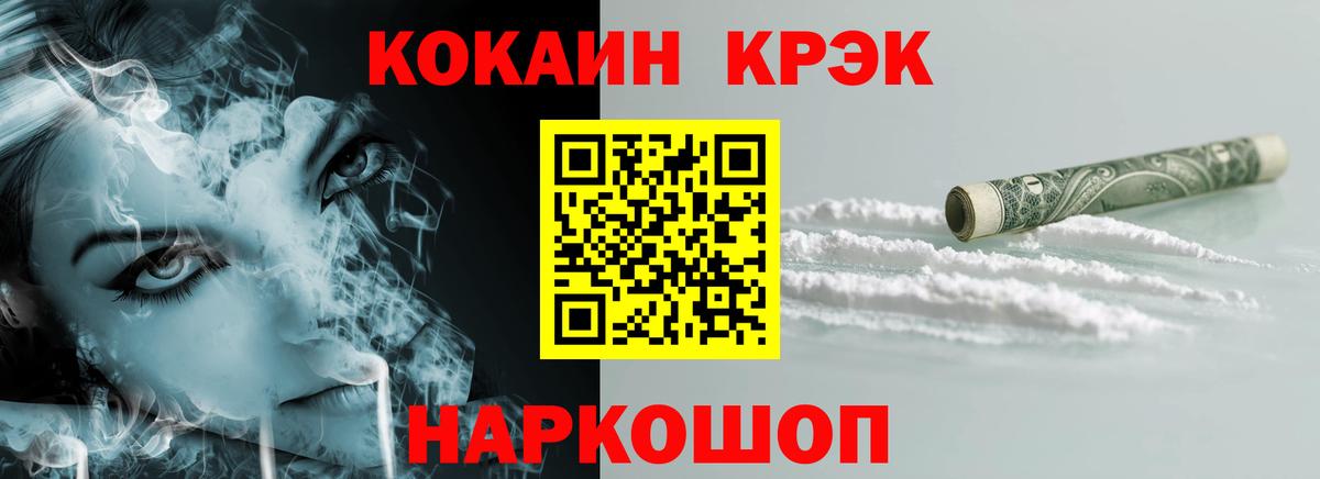 Кокаин 98%  Вход с VPN  КОКАИН Колумбийский  Котельники 