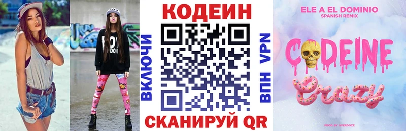 Кодеин напиток Lean (лин)  купить  сайты  Котельники 