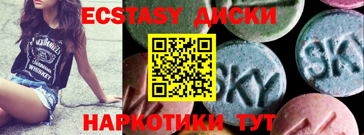 Котельники  ЭКСТАЗИ  Вход с VPN  Экстази XTC  мориарти формула  Ecstasy VHQ 