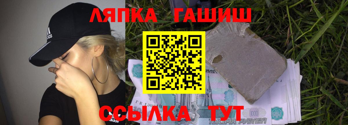 Гашиш гарик  Вход с VPN  ГАШИШ  Котельники  Гашиш hashish 
