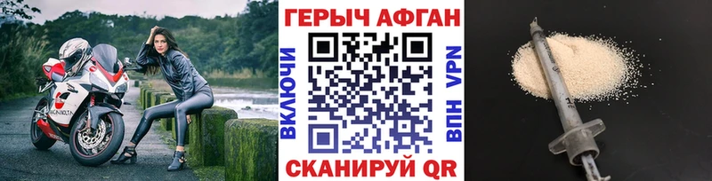 Героин хмурый  Котельники 