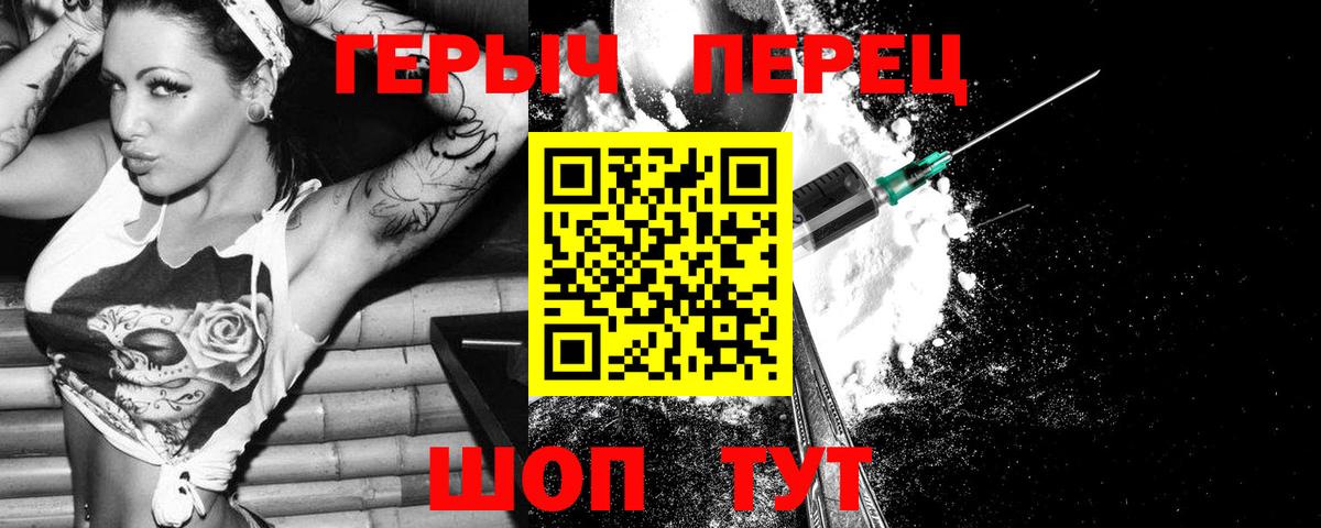 Героин Афган  Вход с VPN  Котельники 