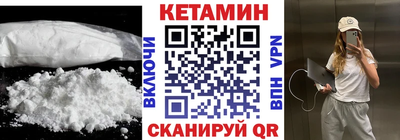 закладка  Котельники  КЕТАМИН ketamine 
