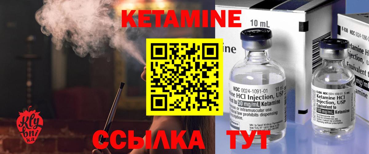 КЕТАМИН ketamine  Кетамин ketamine  Котельники  mega как зайти  Вход с VPN 