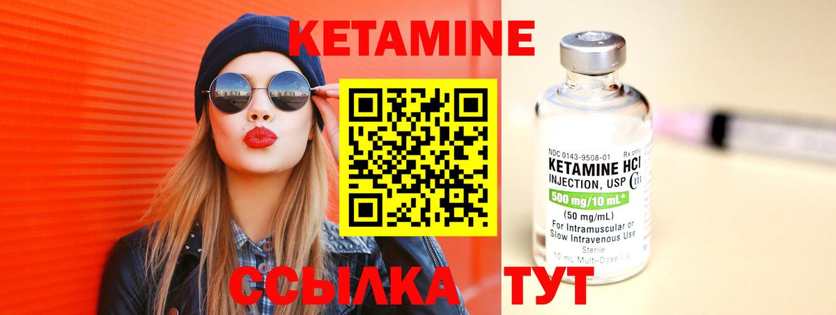 КЕТАМИН ketamine Котельники