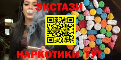 экстази Кинель