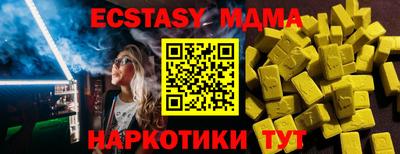 экстази Кинель