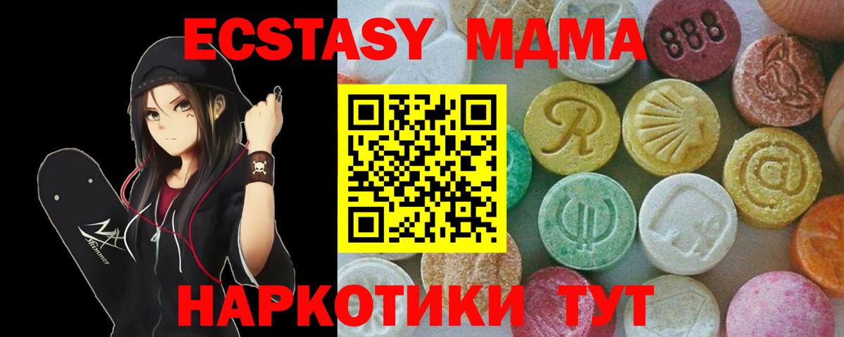 МДМА crystal  МДМА crystal  Котельники  MDMA  Вход с VPN 
