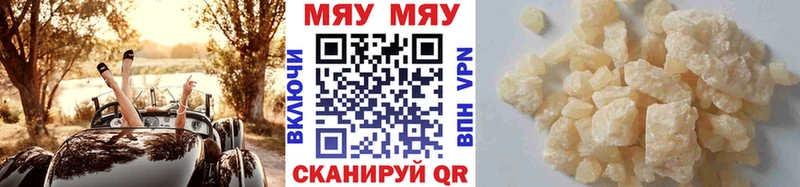 МЯУ-МЯУ мяу мяу omg ССЫЛКА Котельники