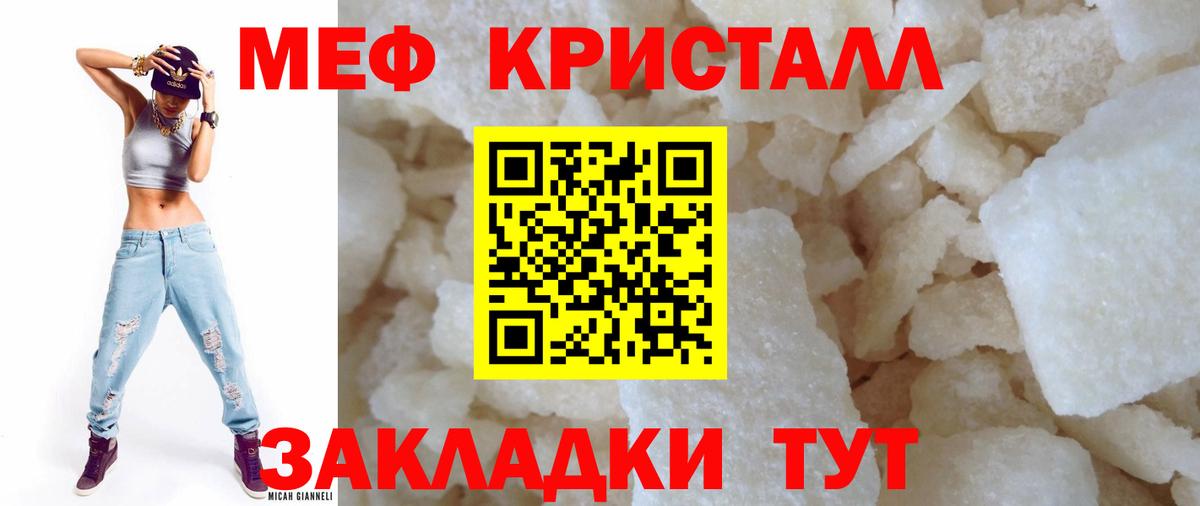 Меф  Котельники