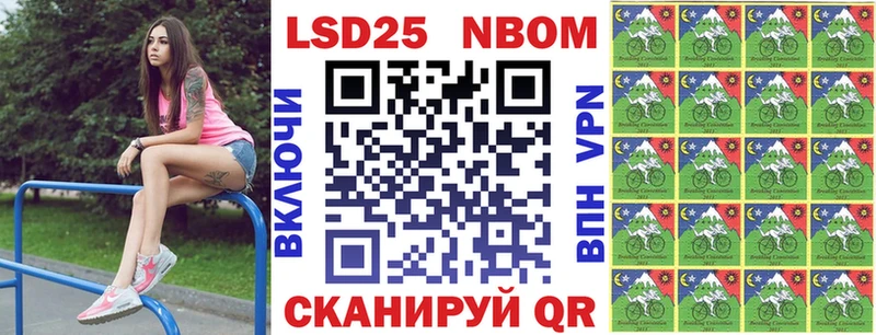 Марки NBOMe 1,8мг  Котельники 