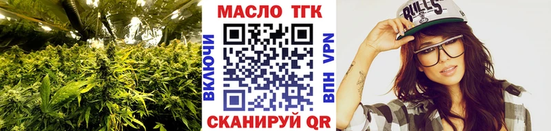 Дистиллят ТГК гашишное масло  МЕГА сайт  Котельники  купить  цена 