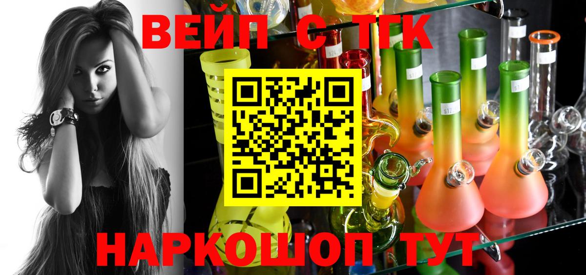 Котельники  где купить   Вход с VPN  Дистиллят ТГК THC oil 