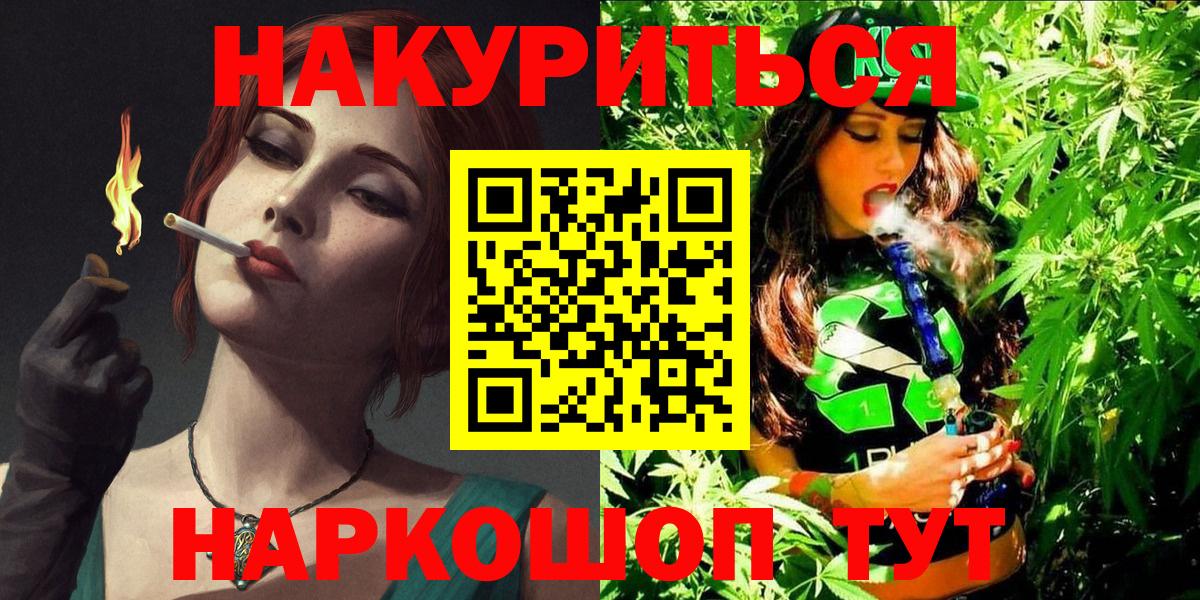 Бошки Шишки Amnesia Котельники